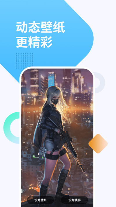 壁纸秀秀app v1.2.6 安卓版 1