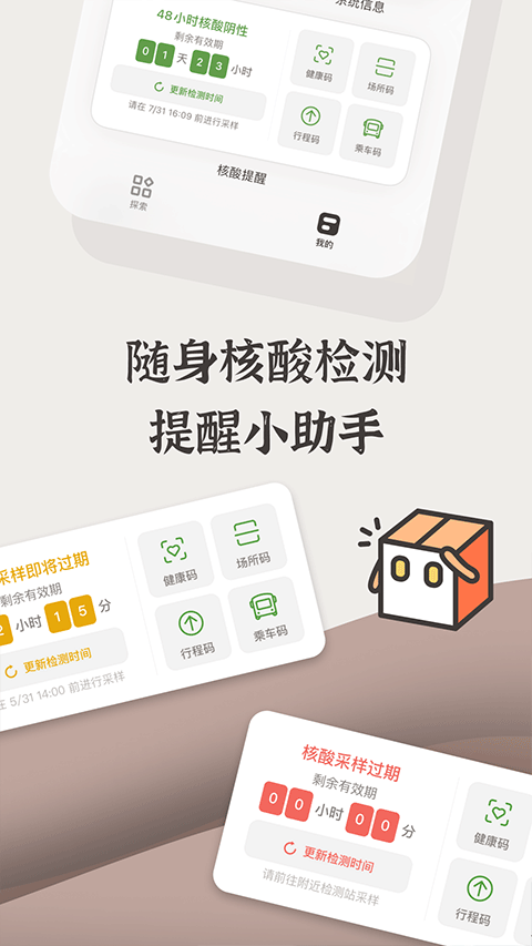 小组件盒子灵动岛 v1.27.28 安卓版 1