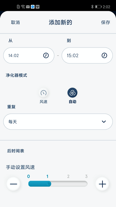 blueair官方版 v4.4.0 安卓版 1