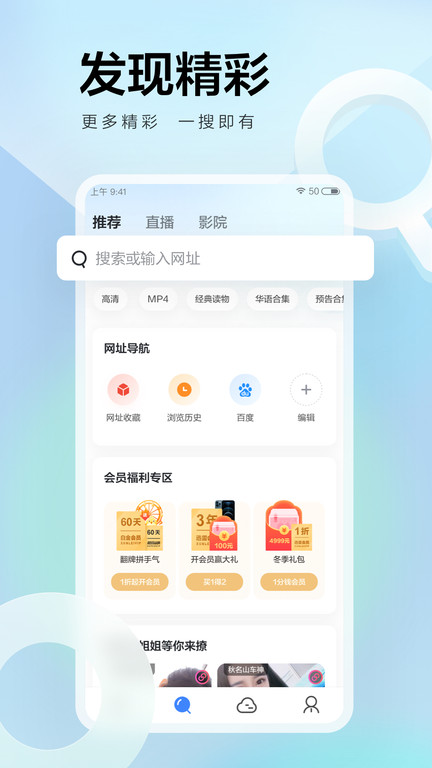 迅雷影音官方最新版本 v8.49.0.1075 安卓免费版 2