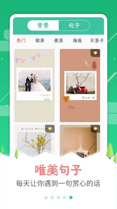 图片加字app v3.2.3 安卓版 1