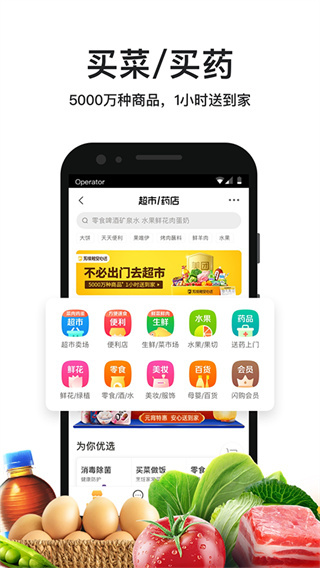 美团外卖 v8.68.5 安卓版 2