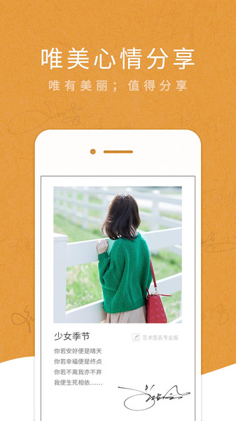 艺术签名专业版app官方版 v6.8.2 安卓最新版 3