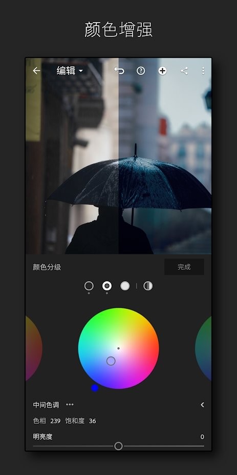 lightroom手机安卓版 v11.1.1 中文免费版 0