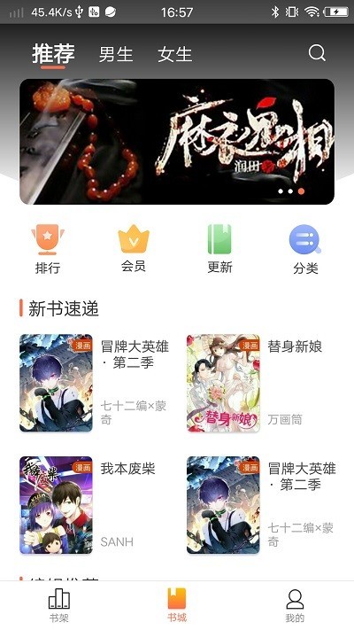万画筒漫画 v1.0.0 最新版 0