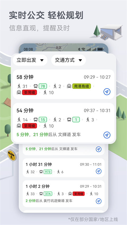 Petal地图 v4.7.0.311(001)安卓版 3
