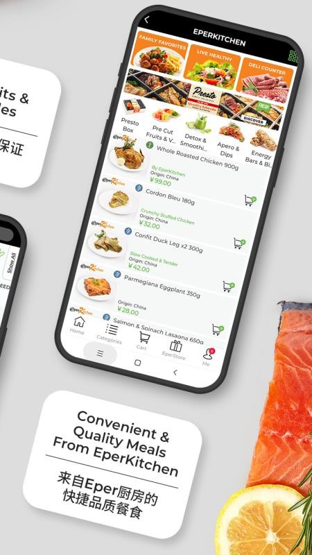 Epermarket这样生活 v6.1.9 安卓版 0