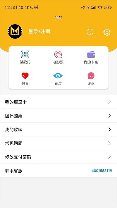 魔卫卡app(改名魔卫电影) v3.0.3 安卓版 3