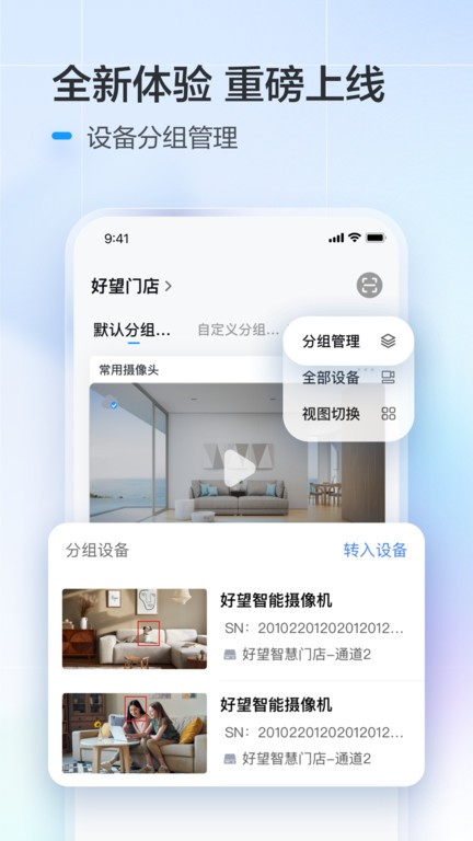 华为好望监控摄像头官方版 v3.5.11 安卓最新版 3