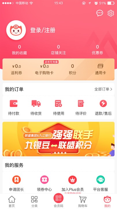 联盛生活官方版 v4.1.13 安卓版 2