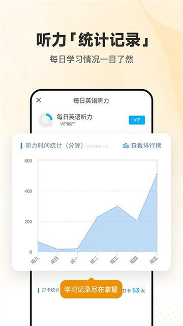 每日英语听力 v26.3.1 安卓版 0