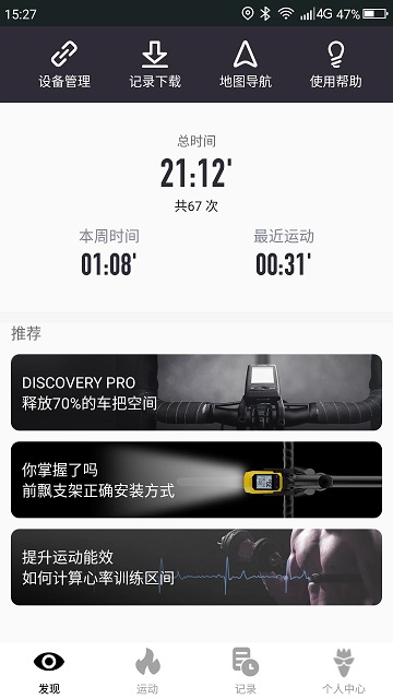山人运动app最新版本 v3.3.2 0