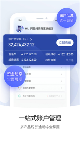 阿里妈妈app v4.6.4 安卓版 3