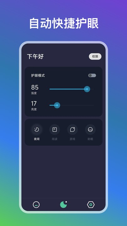 自动点点官方版 v25.12.17 安卓版 3