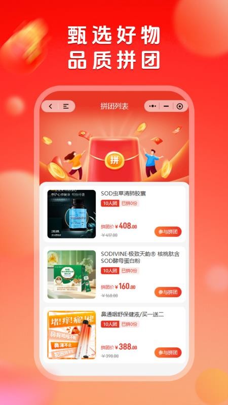 崇高健康 v2.1.4安卓版 1