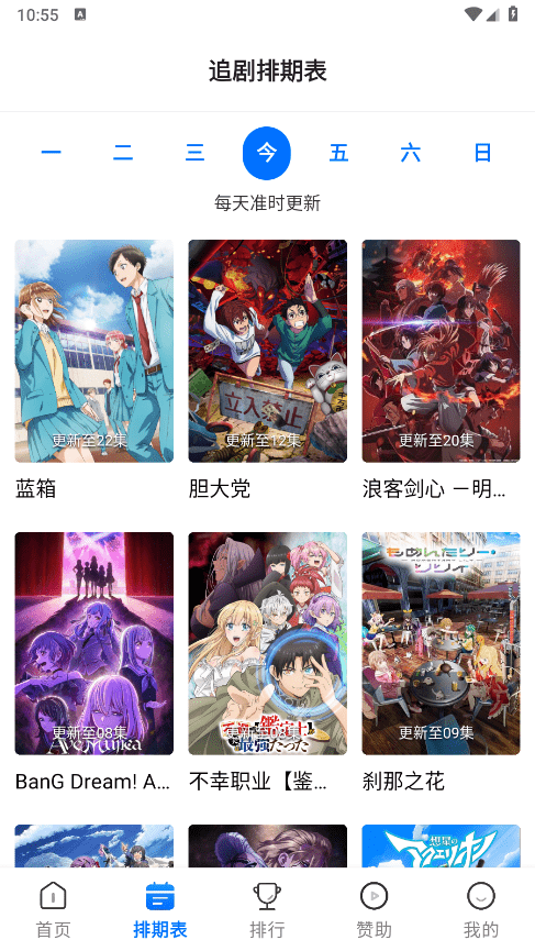 三号动漫官方正版 v1.4.0 安卓最新纯净版本 3