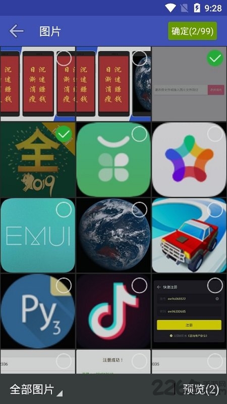 ppiicc长图拼接 v0.5.5 安卓版 3