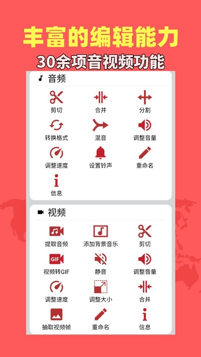 音乐视频助手app v1.9.2 安卓版 0