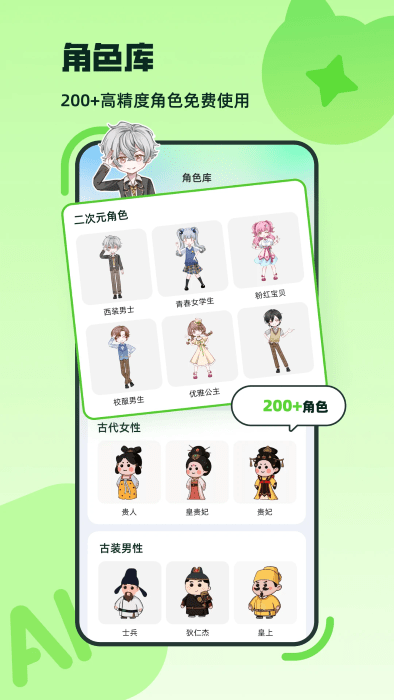 众影Ai官方app v2.4.0 安卓版 2