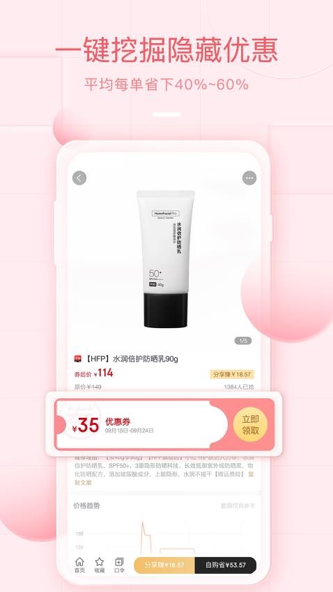 美物君 v7.7.16 最新版 2