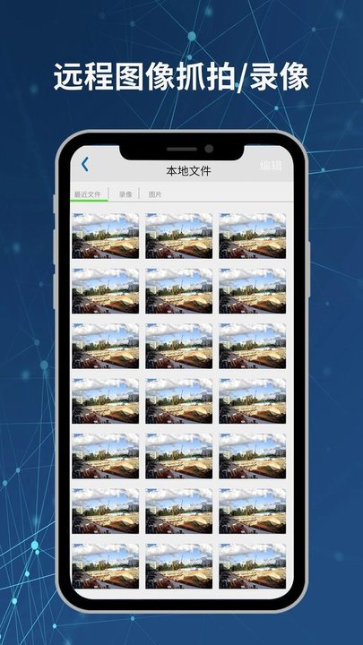 neye3c摄像头app v4.5.5.2 安卓官方版 2