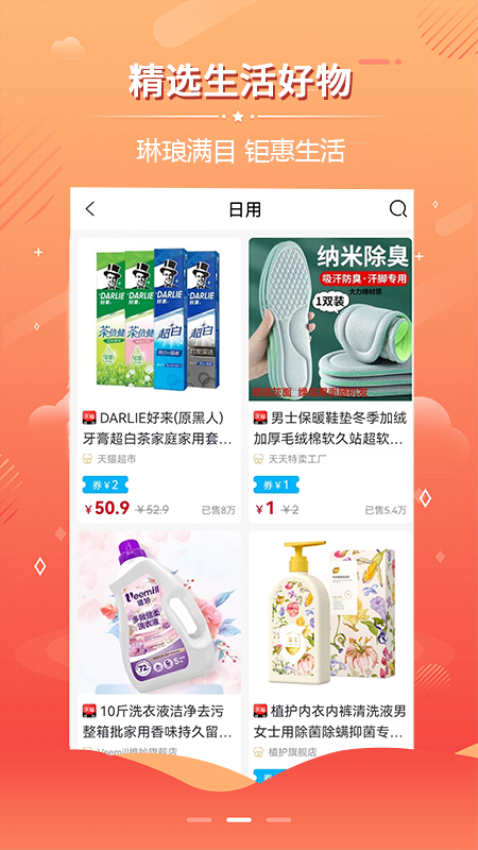 朴源云集 v0.1.837 最新版 0