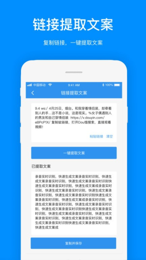 文案提取 v1.2.7 安卓版 1