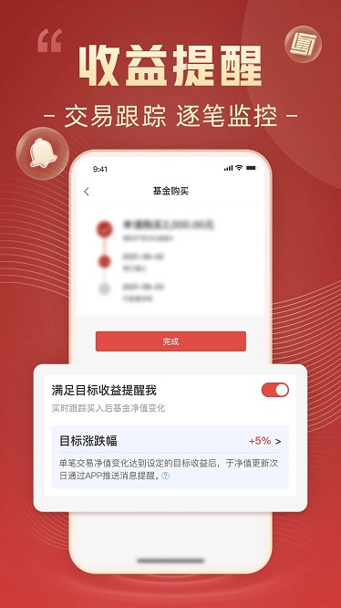 博时基金app v8.9.1 安卓版 2
