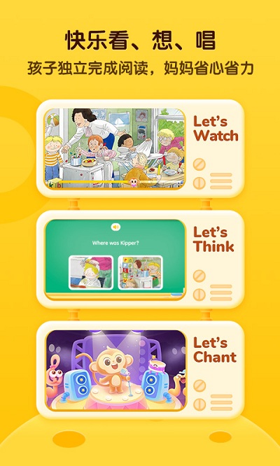 奇奇学英语app官方版 v4.5.4 安卓版 2