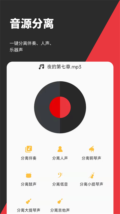 音妙剪辑最新版 v2.1.2 安卓版 2