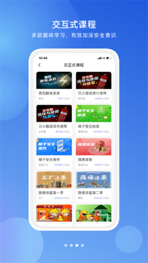 链工宝手机版 v4.2.0 手机版 3