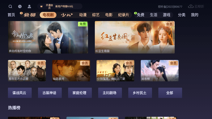 搜狐视频电视版app(云视听悦厅tv) v10.1.91 安卓官方版 0