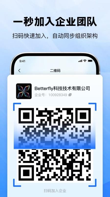 米信 v1.0.10 最新版 0