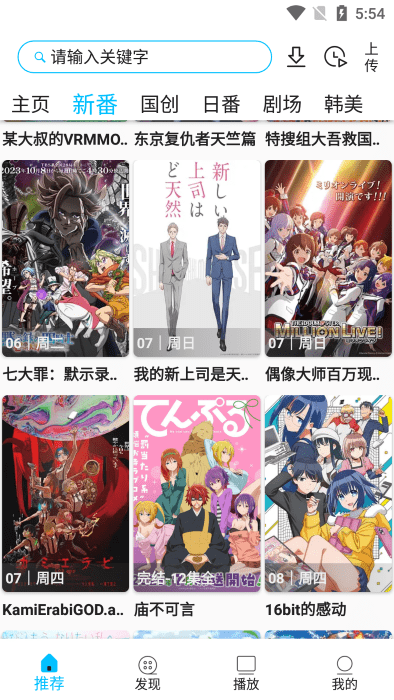 z动漫app官方版2026安装包 v2.3.7 安卓正版 1