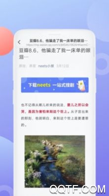 泰萌主 v1.5.7.0 最新版 0