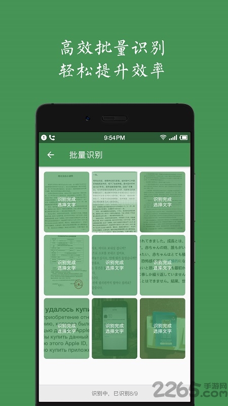 白描app v3.5.5 安卓免费版 3