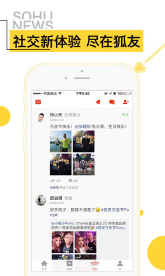 手机搜狐新闻7.4.7版本 v7.4.7 安卓老版本 0