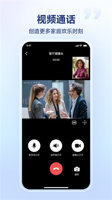 SV360监控摄像头app v2.11.23.20251209 安卓版 4