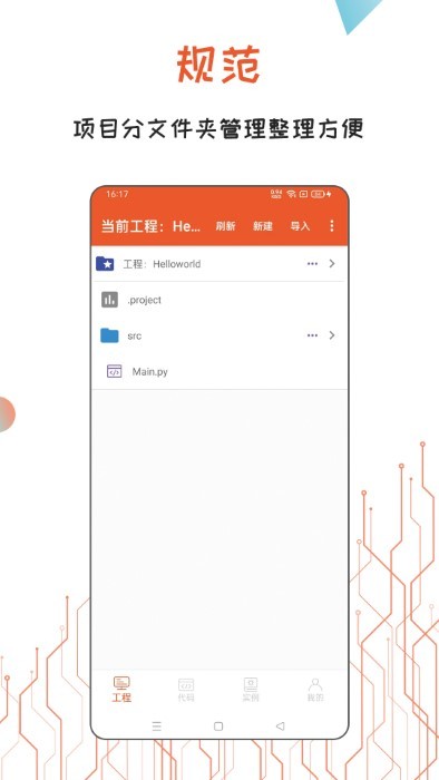 python编译器ide手机版 v2.6.0 安卓版 0