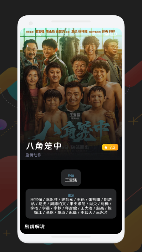 可可影视安卓版 v3.4.0 手机版 1