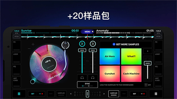 edjing mix完美版手机打碟软件 v7.33.00 安卓版 2