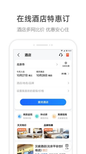 高德地图 v16.08.0.2014 安卓版 1
