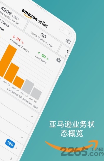 亚马逊卖家版app(Amazon Seller) v9.8.1 平台安卓版 0