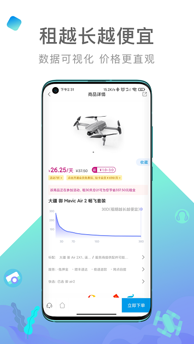 内啥租赁 v2.1.6 安卓版 2