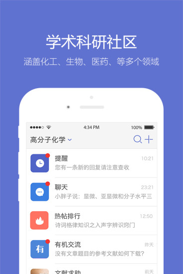 小木虫论坛官方版 v2.2.6 安卓最新版本 3