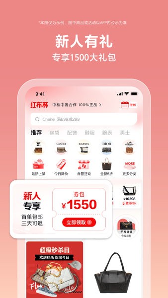 红布林 v5.7.6 安卓版 2