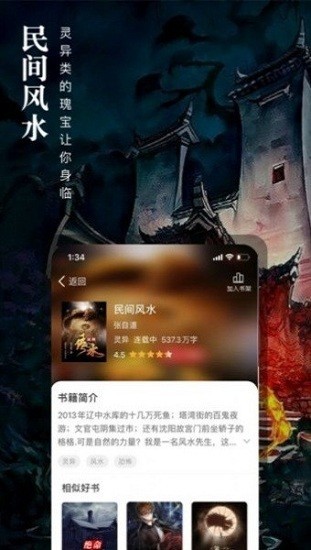 七六小说 v1.1.0 最新版 0