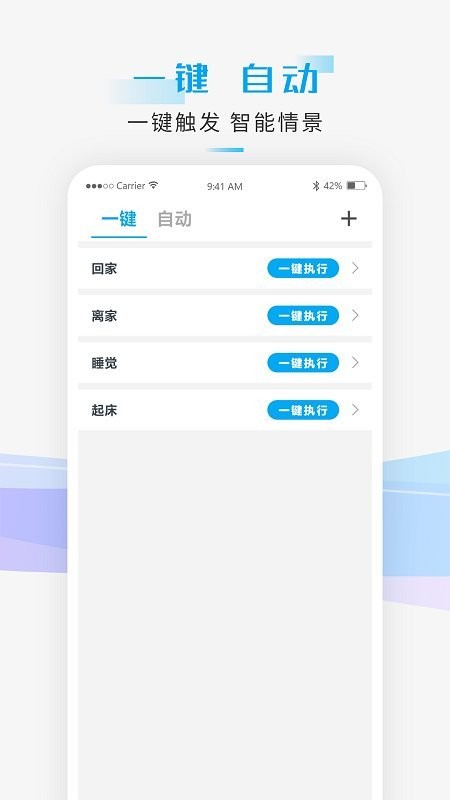 智能小石官方版 v4.6.1 安卓版 2