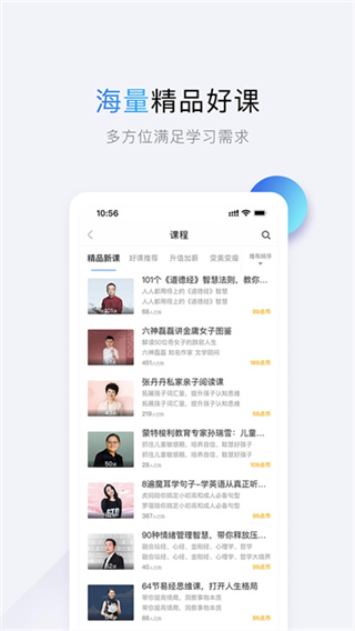 十点读书免费听书 v6.14.6 安卓手机版 2