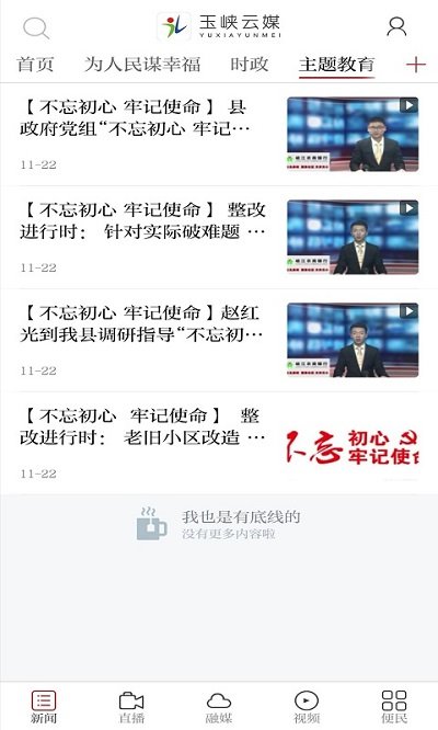 玉峡云媒app vv3.3.3 安卓版 0